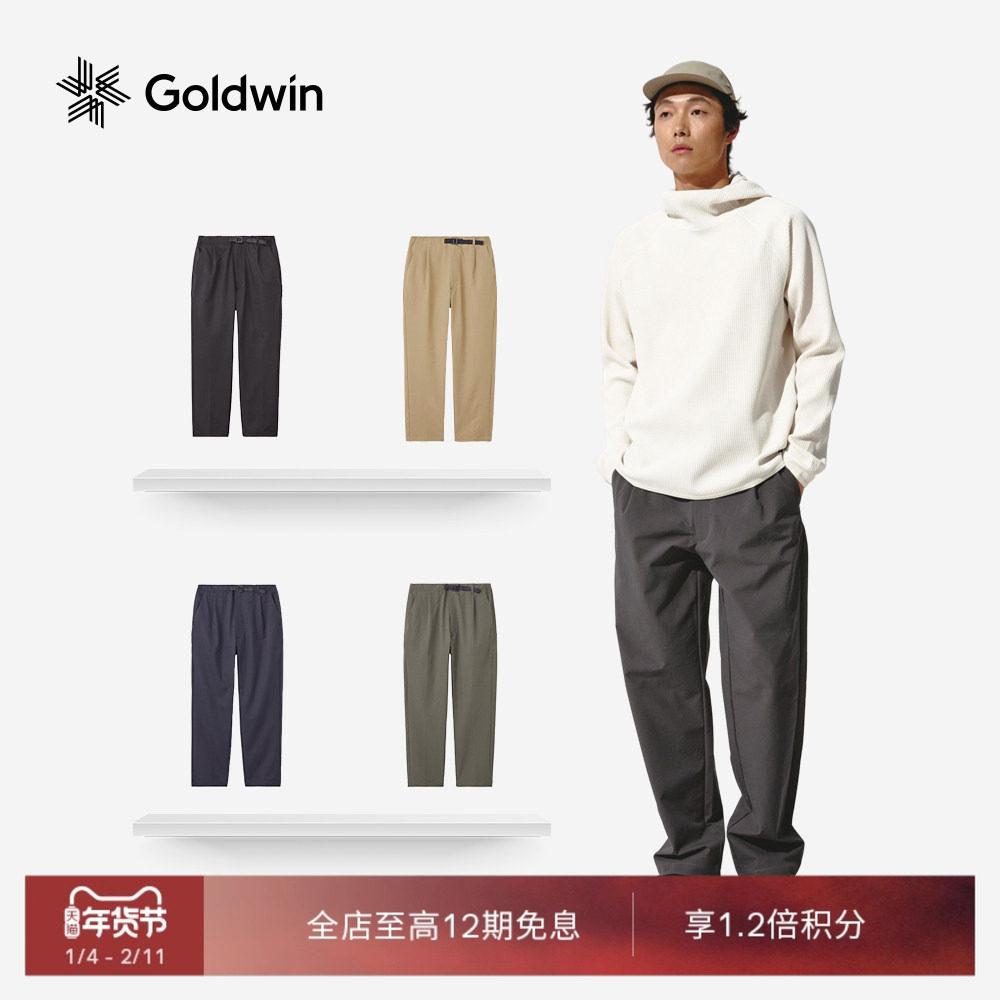 Goldwin秋冬宽松锥形裤户外商务休闲不易皱长裤男女同款,户外/登山/野营/旅行用品,户外休闲裤,淘宝优惠券,粉丝福利购,淘宝优惠卷