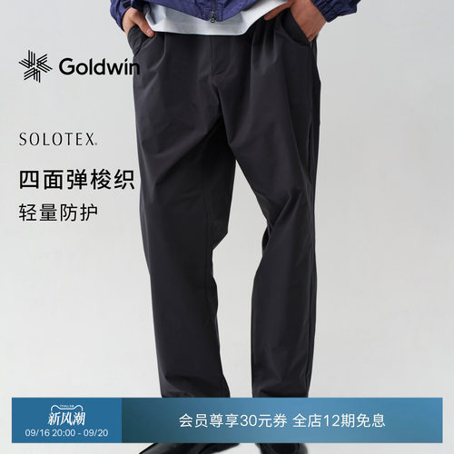 Goldwin户外休闲弹力轻薄长裤