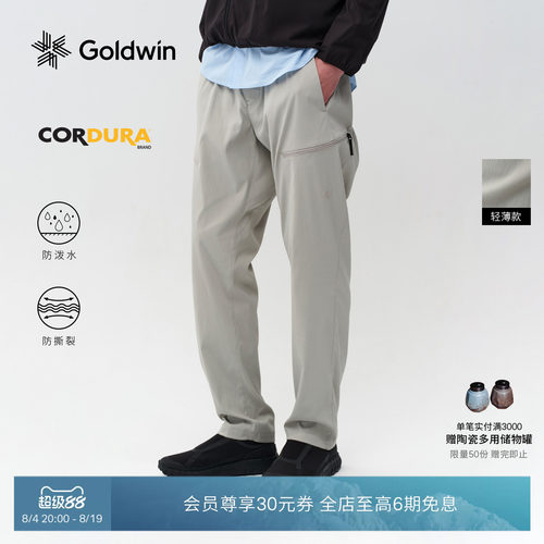 Goldwin防泼水长裤CORDURA锥形裤
