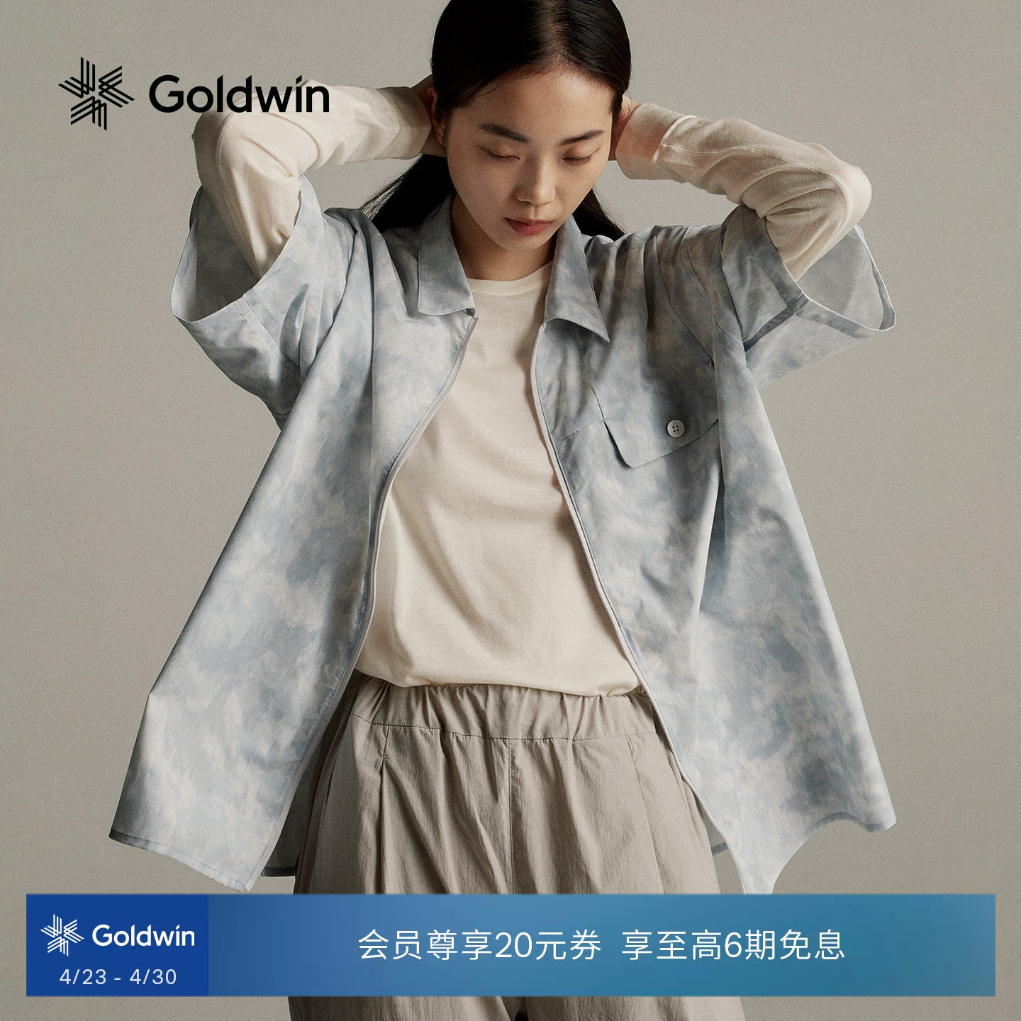 【春夏胶囊系列】Goldwin轻薄印花晕染户外短袖拉链衬衫男女同款
