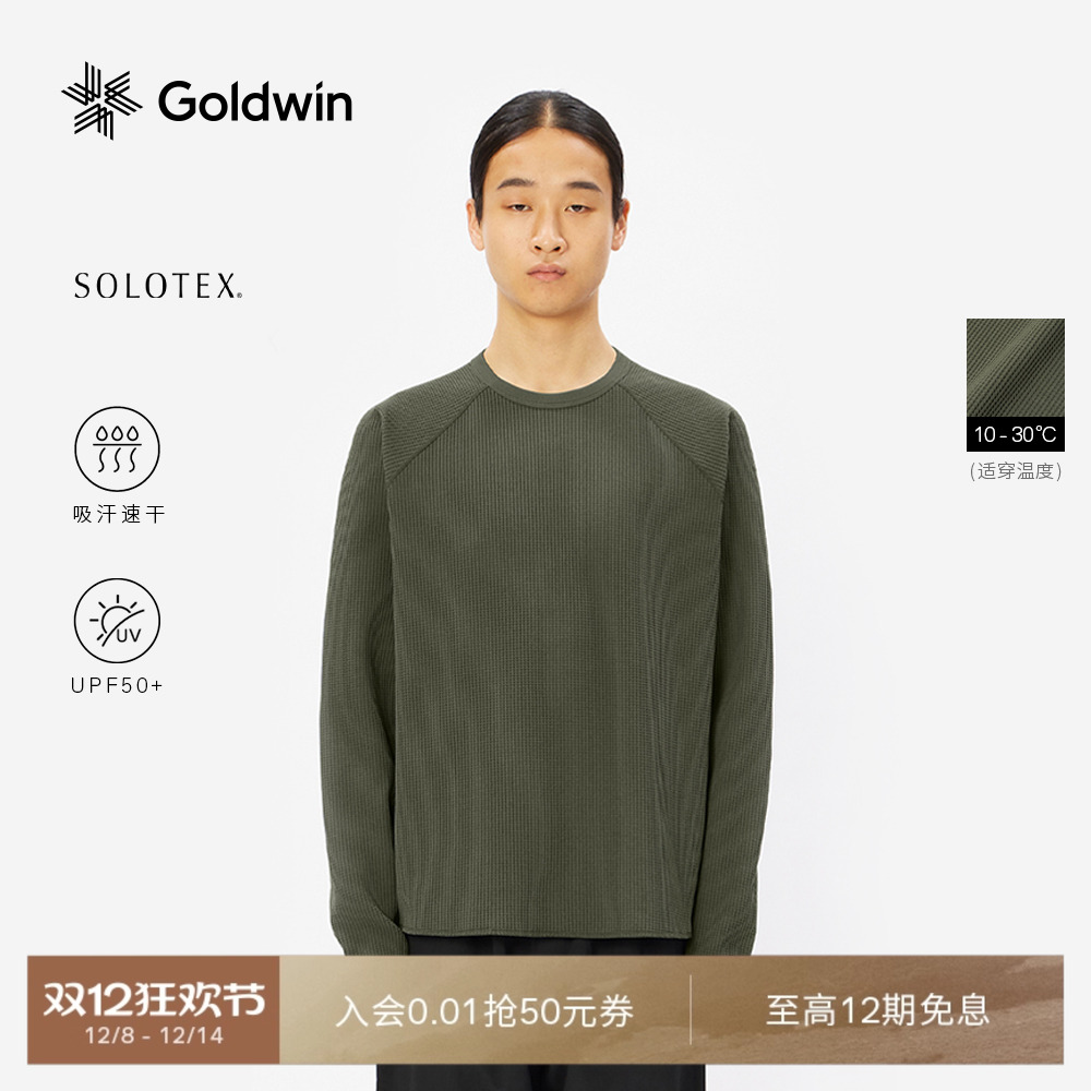 Goldwin华夫格吸湿速干长袖T恤