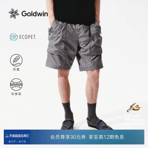 Goldwin户外机能轻量短裤ECOPET
