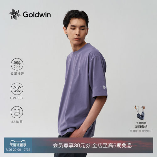 Goldwin吸湿排汗防晒抗菌短袖T恤