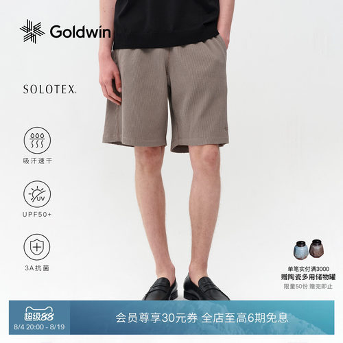 Goldwin抗菌速干SOLOTEX短裤
