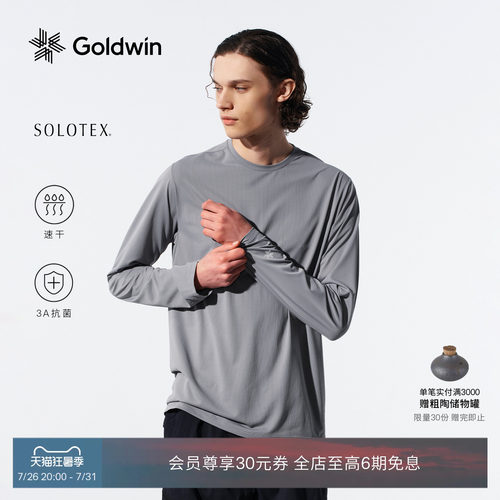 Goldwin华夫格速干抗菌户外长袖