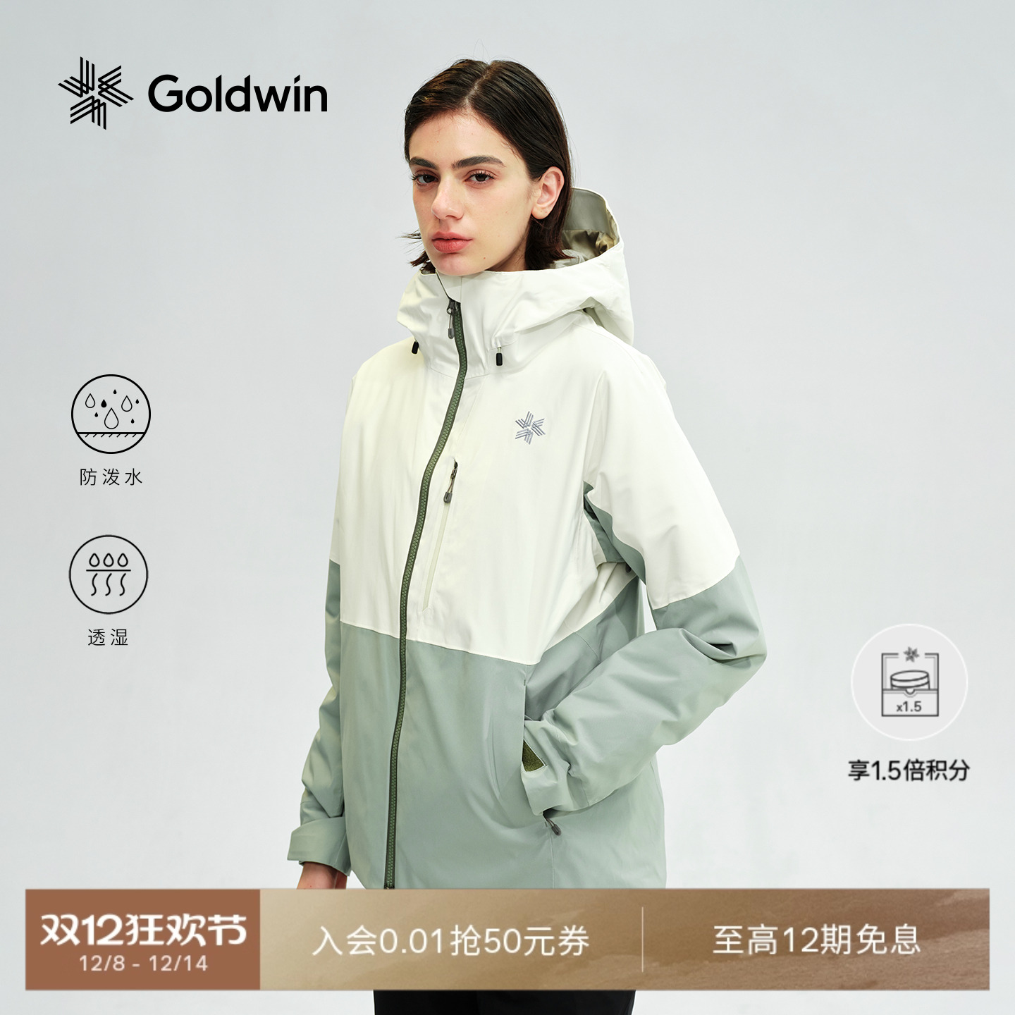 Goldwin秋冬拼色雪服防泼水透湿DERMIZAX户外轻量蓬松保暖外套女