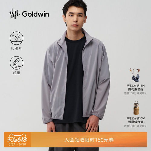 Goldwin防泼水轻量夹克越野跑