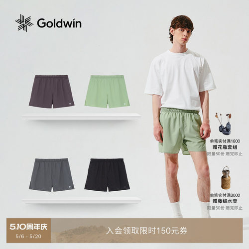 Goldwin防泼水透气运动跑步短裤