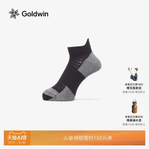 Goldwin弹力运动健身跑步短袜