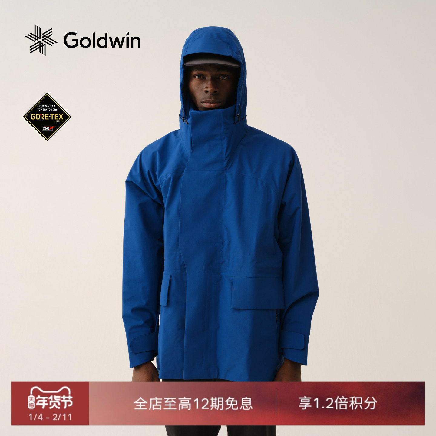 【Goldwin0】GORE-TEX 3L夹克户外防水防风透湿硬壳外套男女同款,户外/登山/野营/旅行用品,户外休闲衣,淘宝优惠券,粉丝福利购,淘宝优惠卷