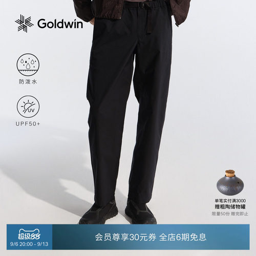 Goldwin防泼水户外锥形裤