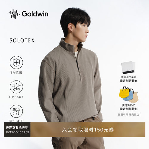 Goldwin户外轻量华夫格速干长袖