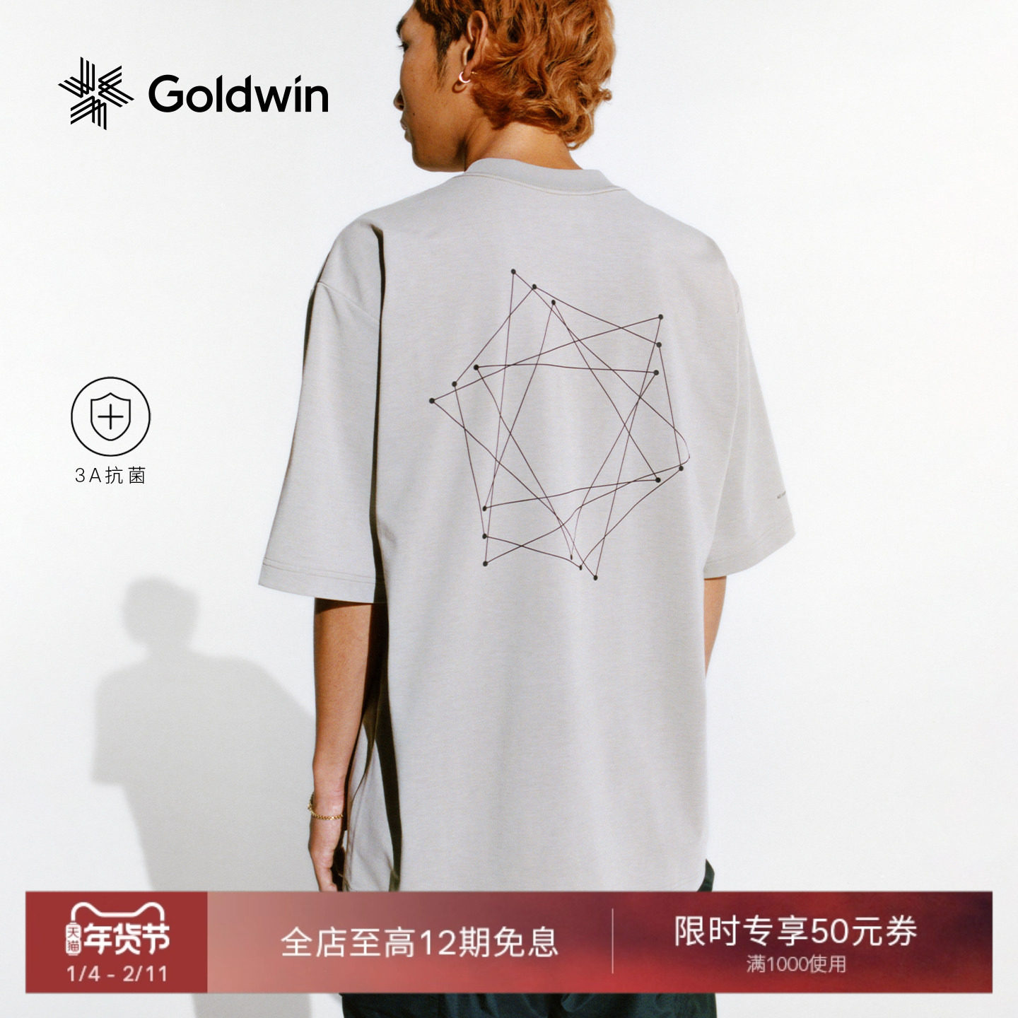 Goldwin夏户外休闲运动短袖T恤吸湿排汗抗菌徒步登山男女同款,户外/登山/野营/旅行用品,户外休闲衣,淘宝优惠券,粉丝福利购,淘宝优惠卷