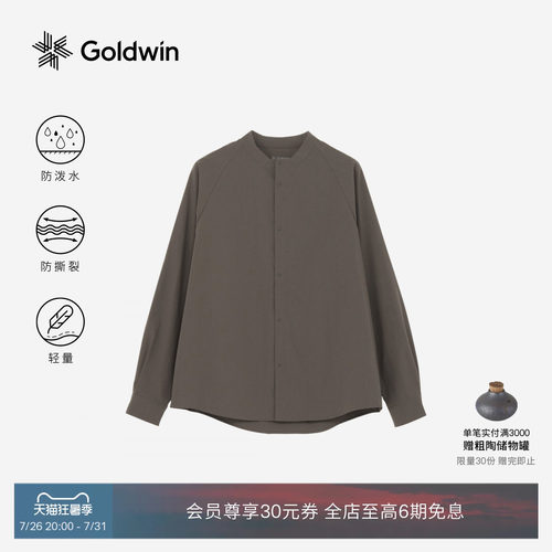 防泼水无领衬衫弹力防撕裂轻薄