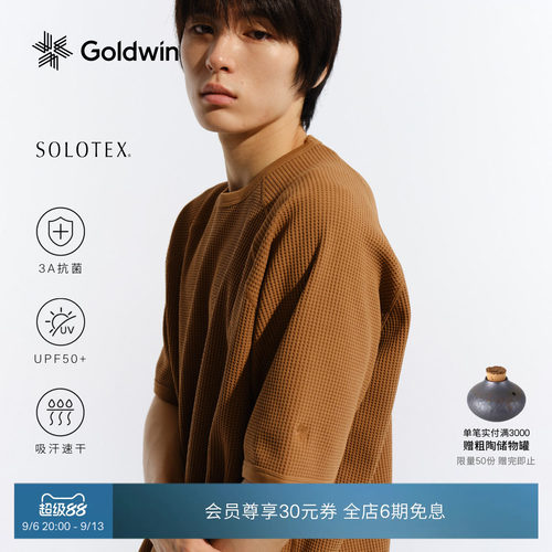 Goldwin抗菌速干SOLOTEX短袖T恤
