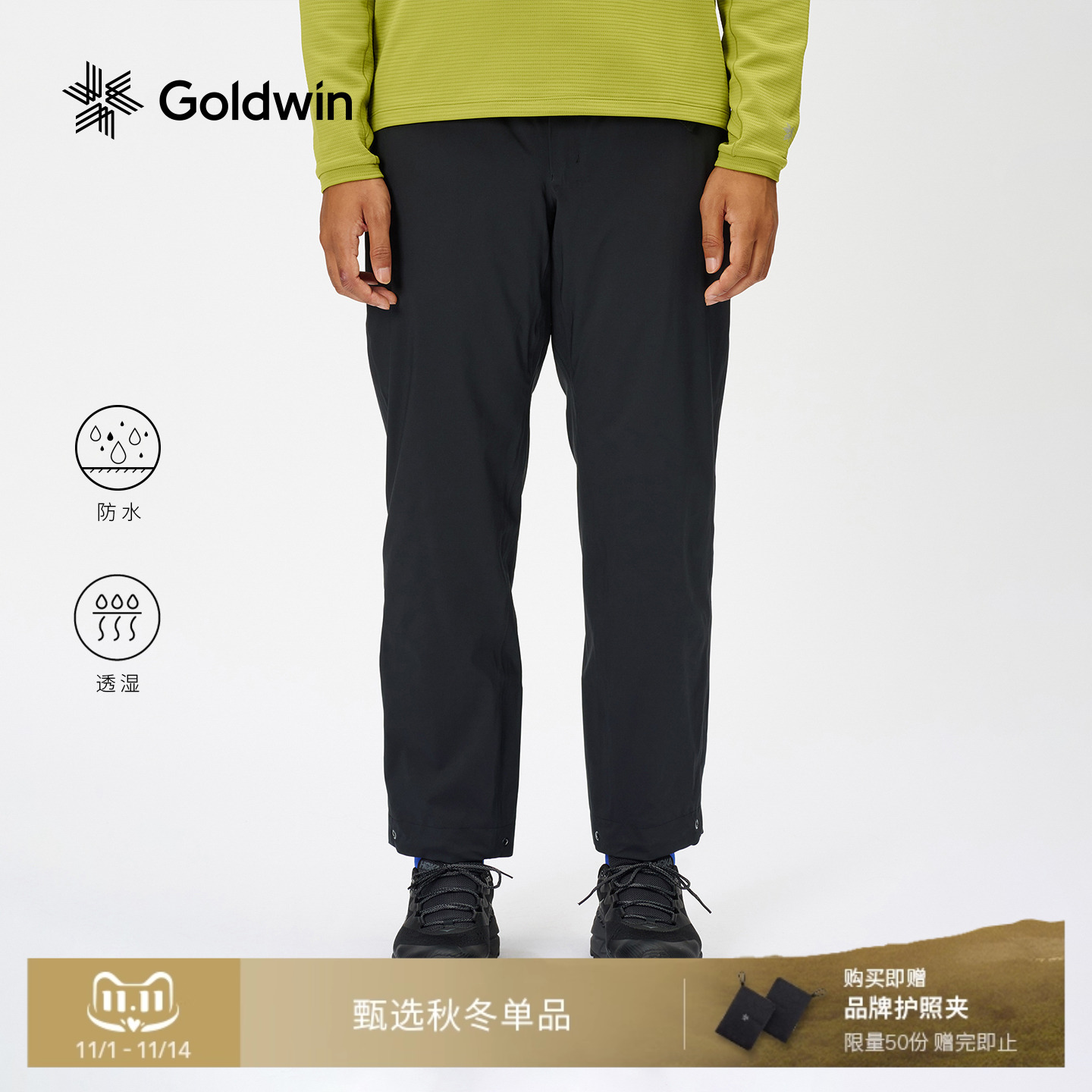 GoldwinOCTA防水保暖抓绒长裤