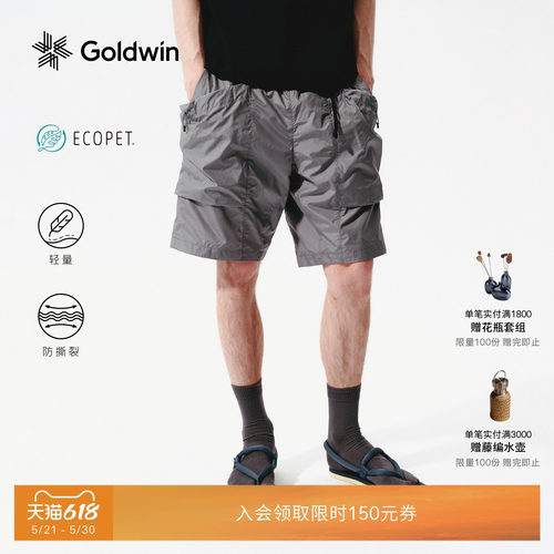 Goldwin户外机能轻量短裤ECOPET