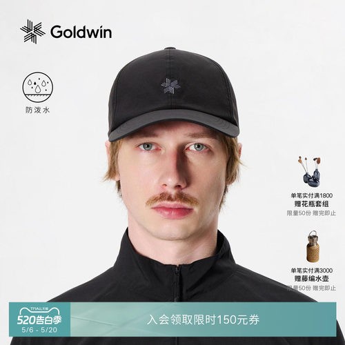 Goldwin防泼水户外轻量棒球帽