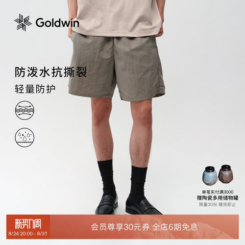 Goldwin轻薄短裤弹力不易皱短裤