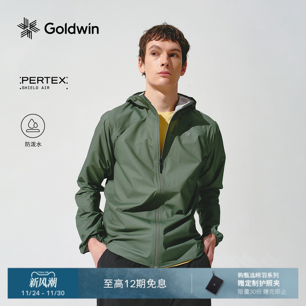 GoldwinPertex轻量防泼水夹克