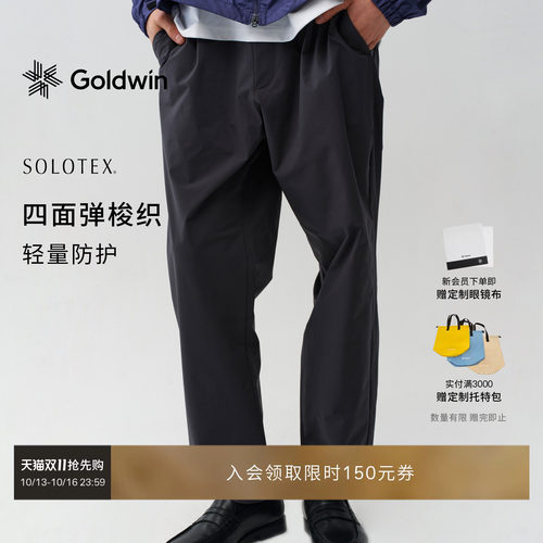 Goldwin户外休闲弹力轻薄长裤