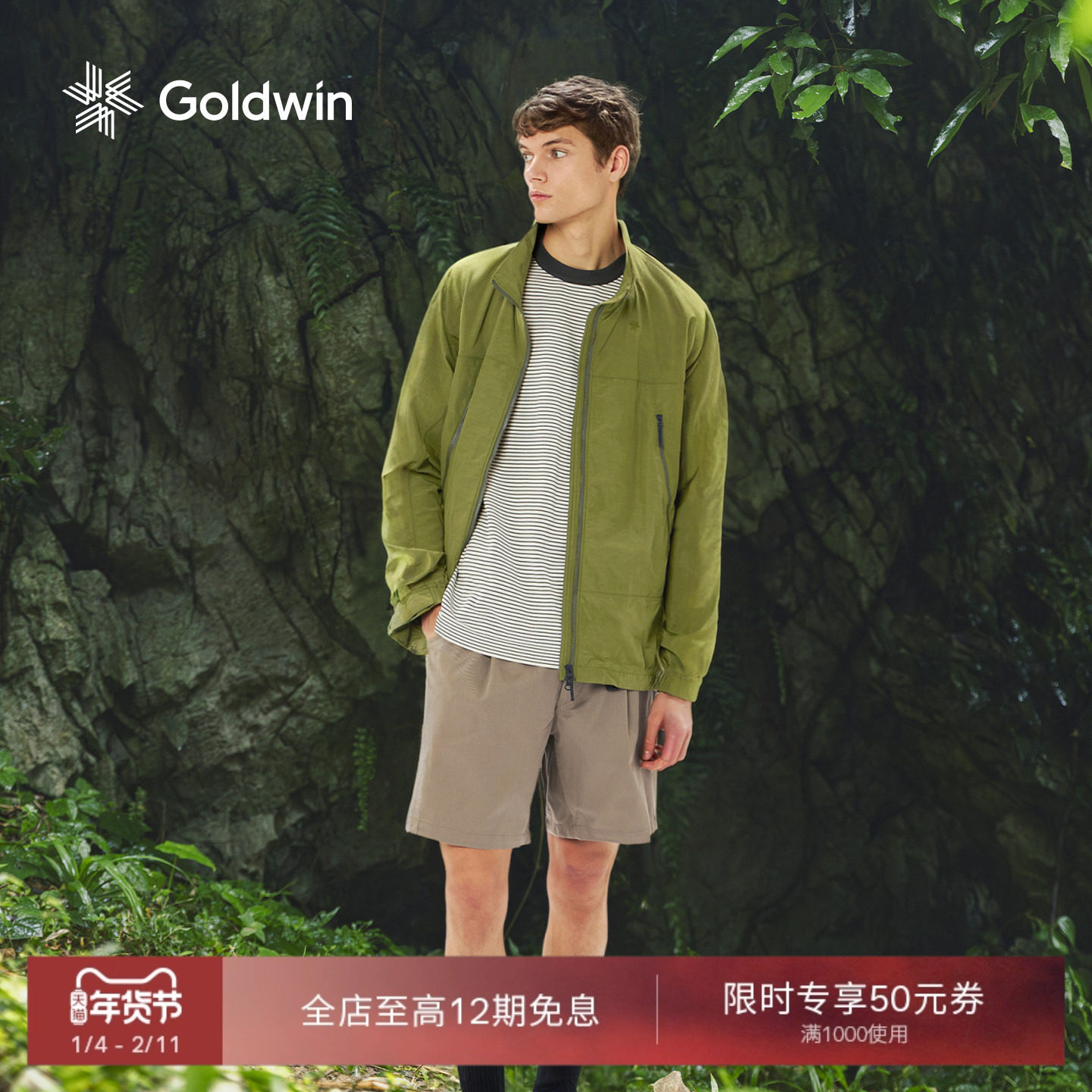 Goldwin秋冬立领外套户外徒步运动休闲拉链夹克男女同款,户外/登山/野营/旅行用品,软壳衣,淘宝优惠券,粉丝福利购,淘宝优惠卷