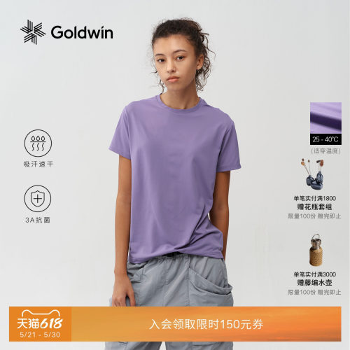 Goldwin华夫格抗菌速干运动短袖