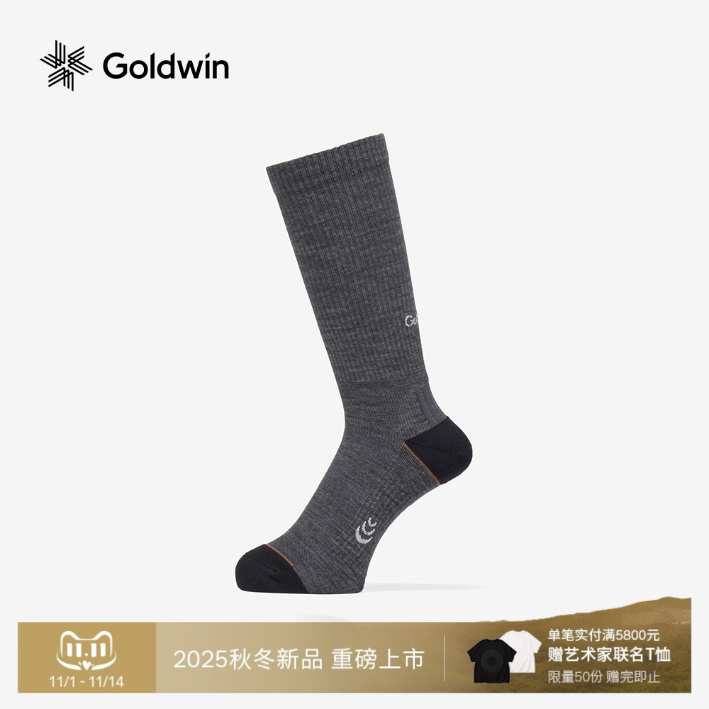 Goldwin混羊毛中帮袜子