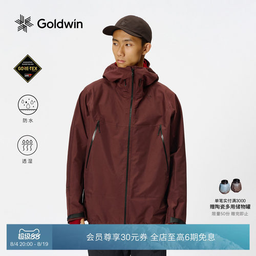 Goldwin3L防水透湿硬壳夹克外套