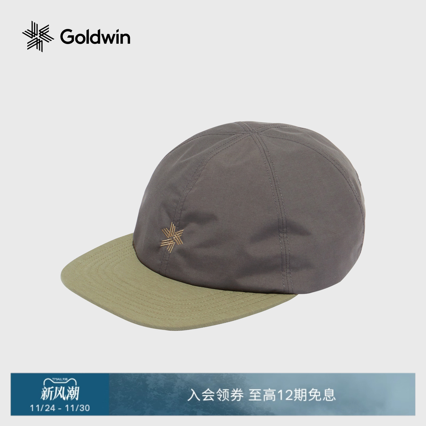 Goldwin夏PERTEX  UNLIMITED 2L棉质棒球帽防风透气男女同款