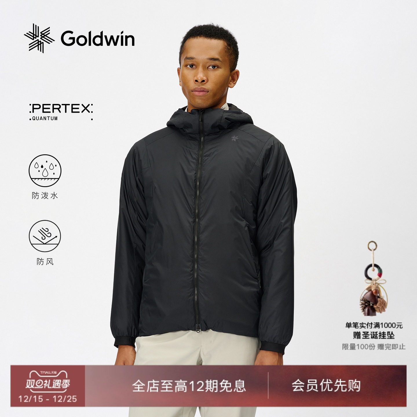GoldwinPERTEX防泼水轻薄棉服
