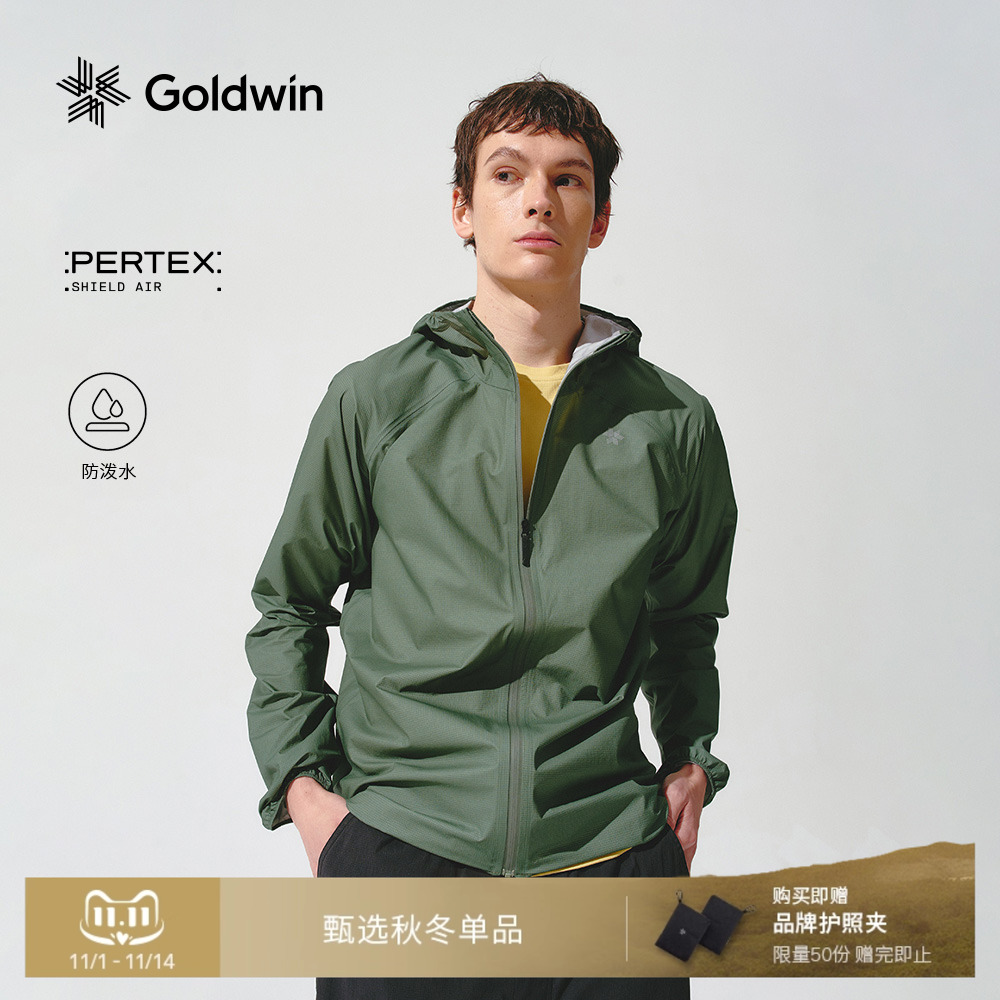 GoldwinPertex轻量防泼水夹克
