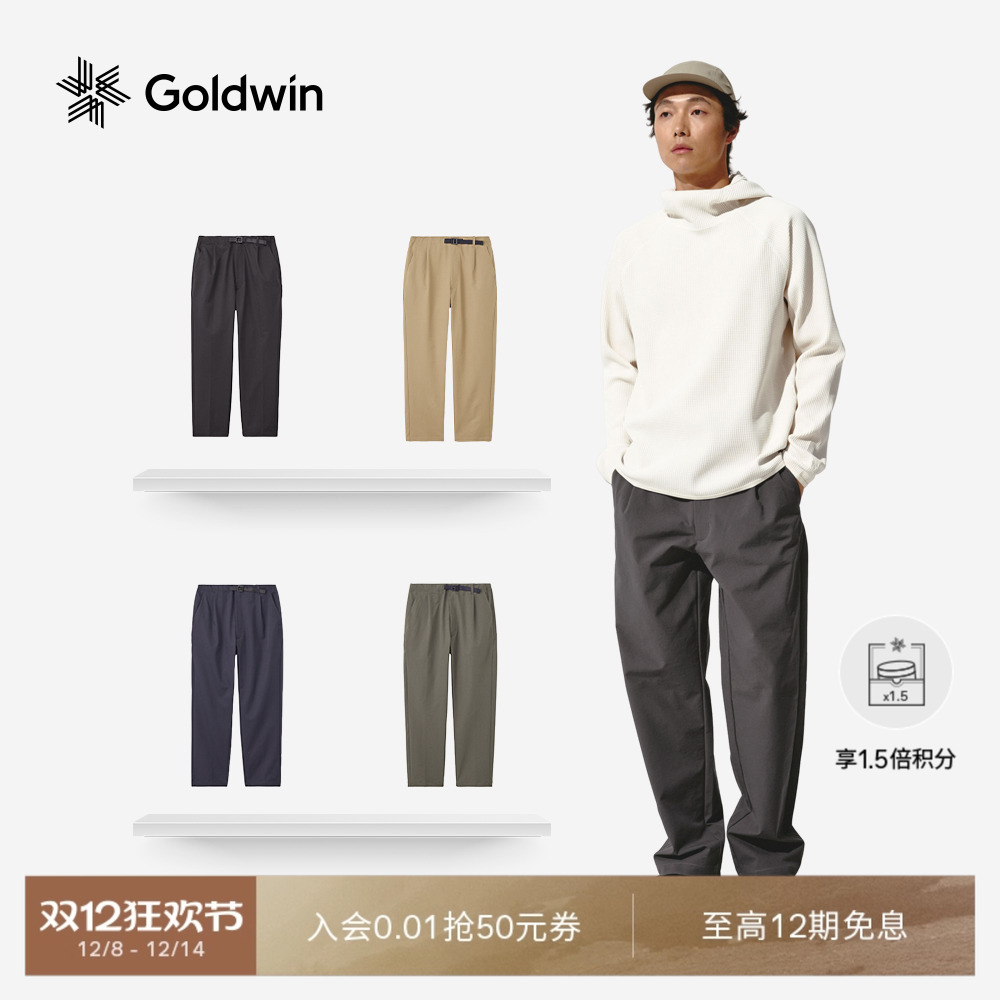 Goldwin秋冬宽松锥形裤户外商务休闲不易皱长裤男女同款