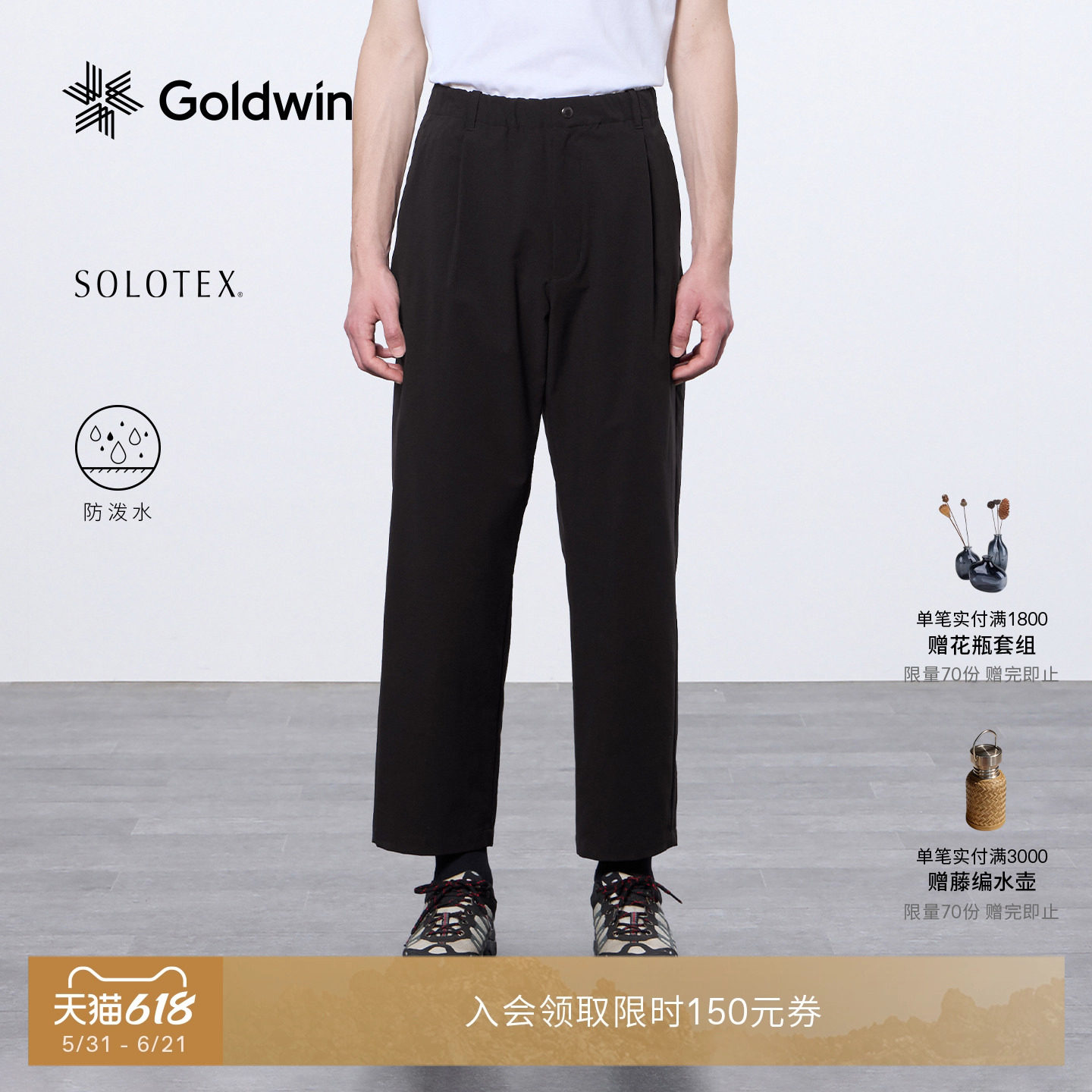 Goldwin轻薄锥形裤SOLOTEX防小雨户外休闲通勤9分裤长裤男女同款