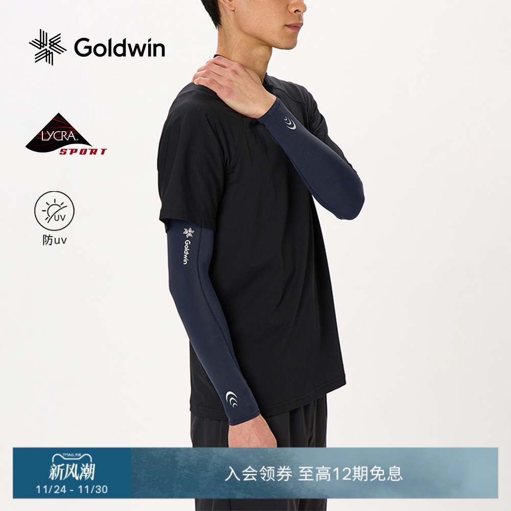 Goldwin跑步防晒压缩臂套