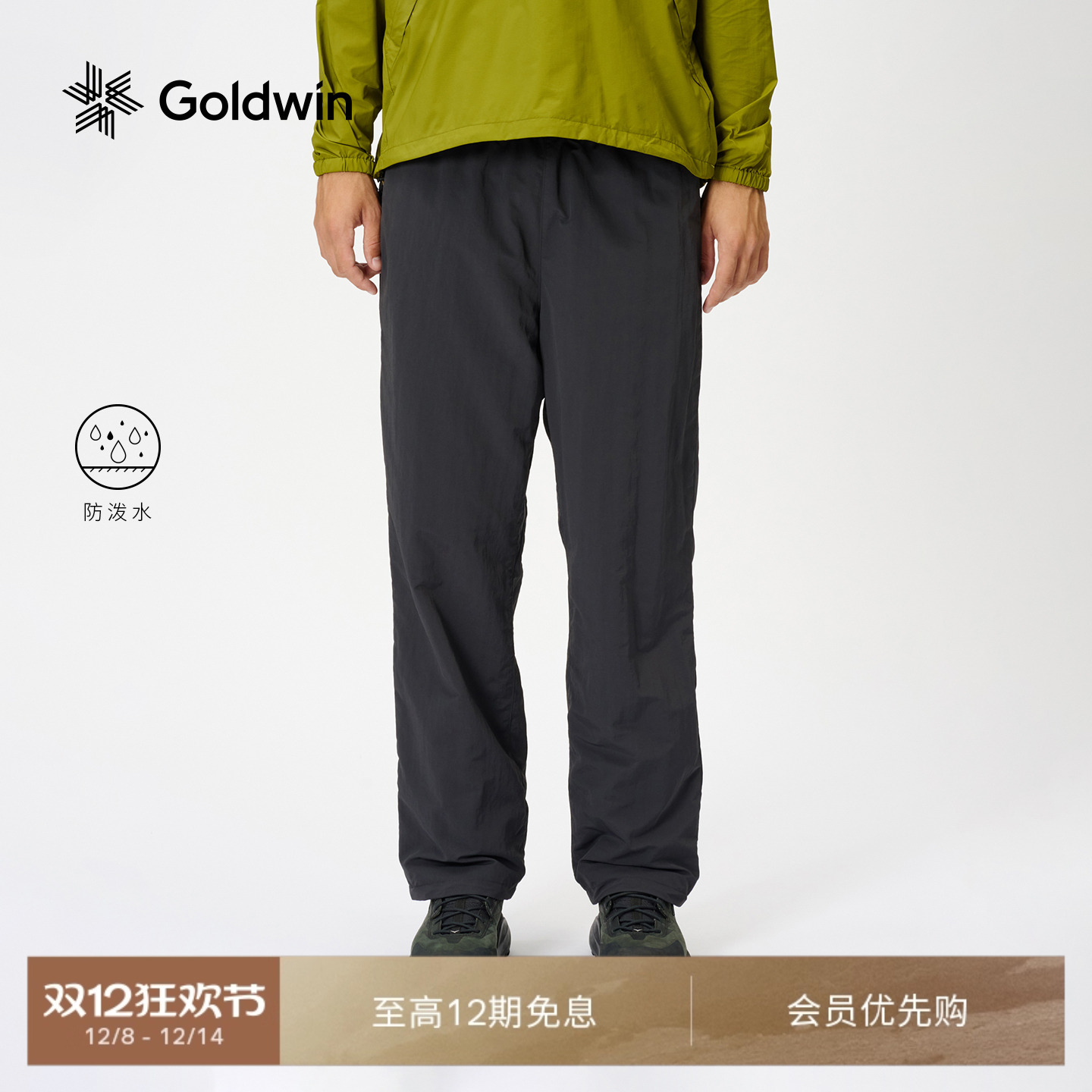 Goldwin原液着色工装抓绒长裤