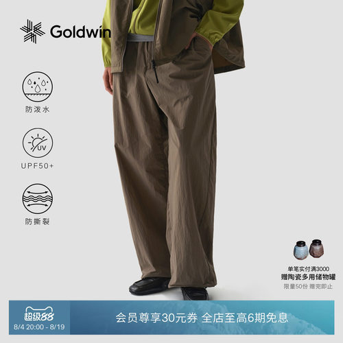 Goldwin防晒防泼水轻薄抽绳长裤