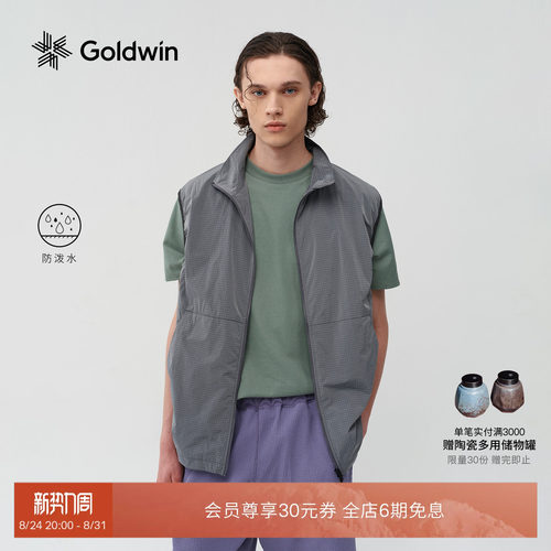 Goldwin防泼水马甲原液着色