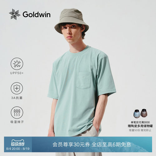 Goldwin抗菌防晒短袖T恤