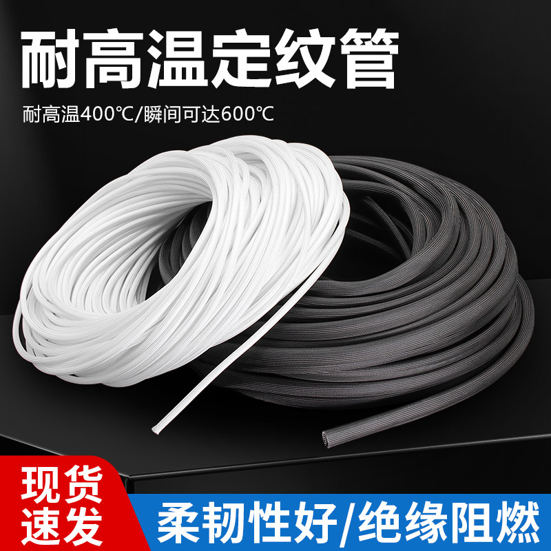 锭纹管脱蜡管耐高温600℃玻璃纤维管绝缘隔热电线套管黑色白色 - 实物图