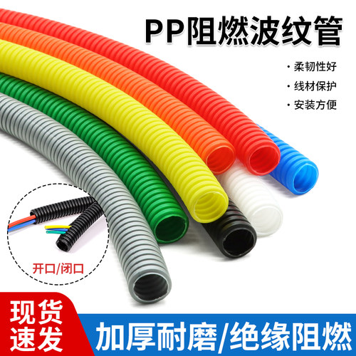 PP软波纹管塑料螺纹管穿线软管