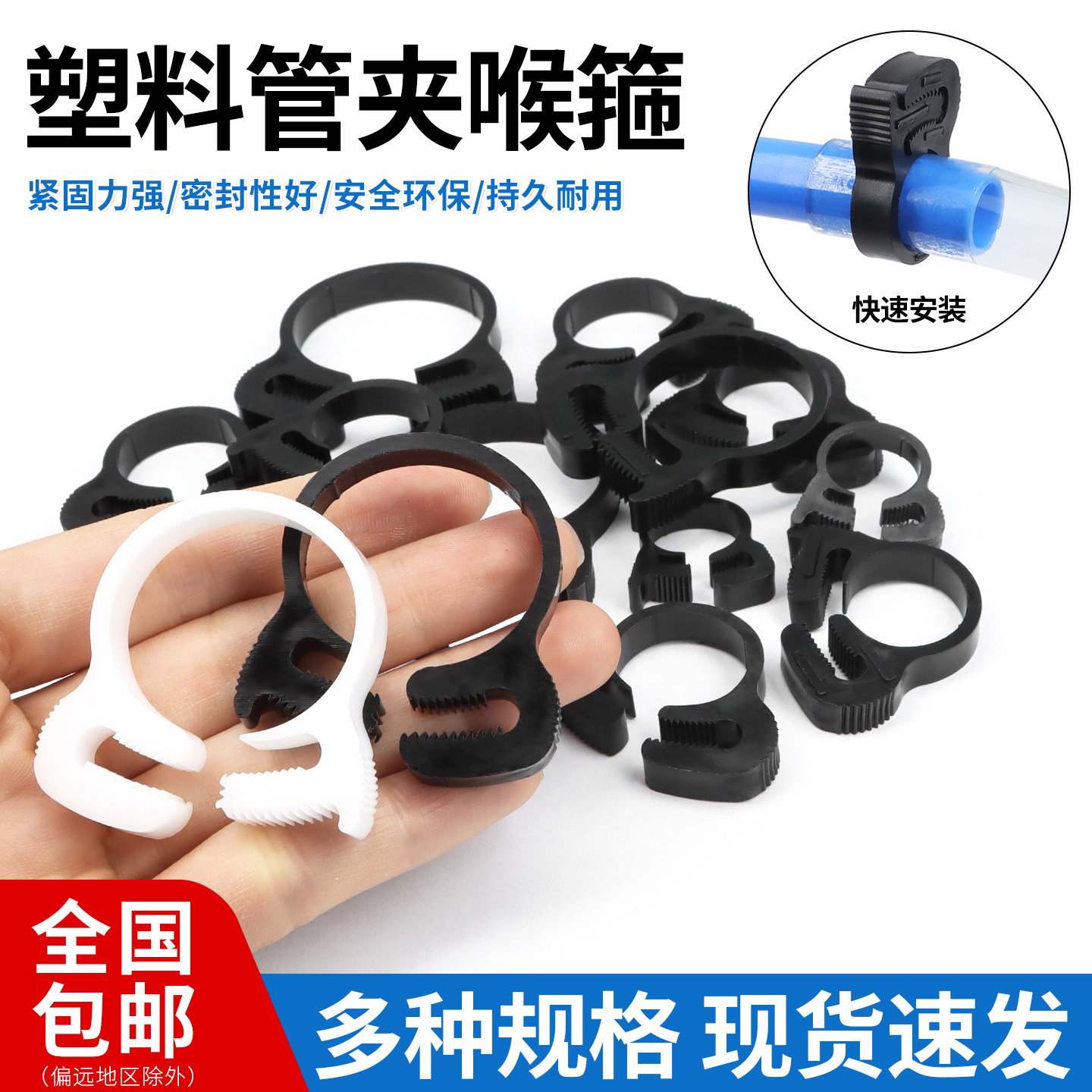 塑料卡夹喉箍 塑料喉箍 管夹卡箍 强力管夹收紧器软水管皮管喉箍