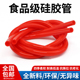 食品级硅胶管耐高温无异味水管家用软管红色2 20mm