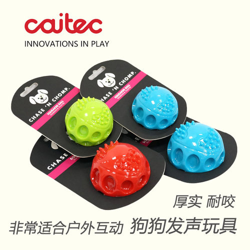 CAITEC狗狗玩具玩具球