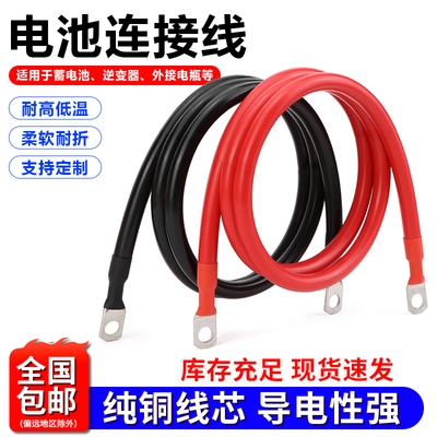 纯铜电瓶汽车连接线马达线蓄电池