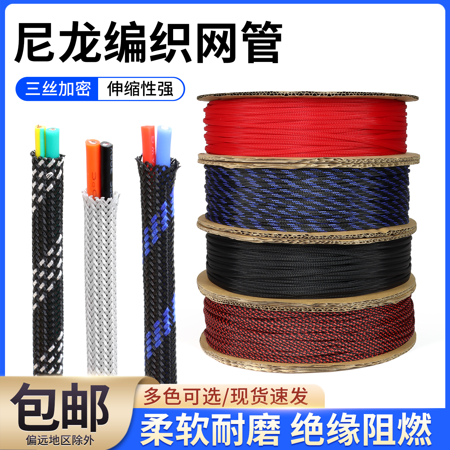 阻燃尼龙编织网管6mm蛇皮网