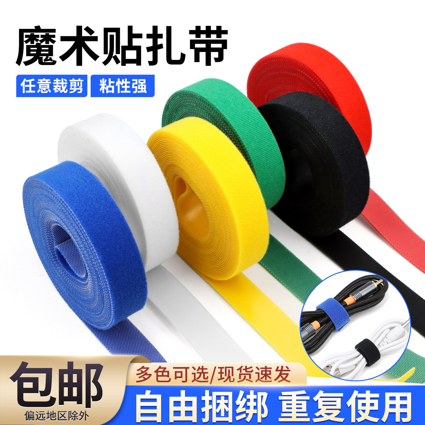 魔术贴扎带 背靠背粘扣带 机房绑线带 背对背魔术贴 多色 5米/卷,五金/工具,其它紧固件,淘宝优惠券,粉丝福利购,淘宝优惠卷