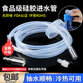 茶具上水管配件食品级软硅胶透明无异味进水管桶装 水自动抽水管