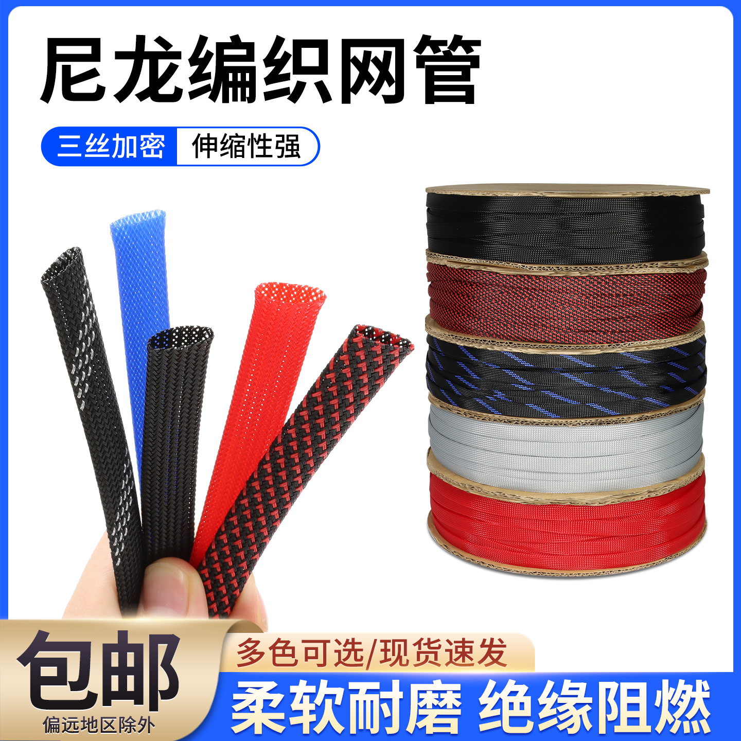 阻燃尼龙编织网管35mm蛇皮网