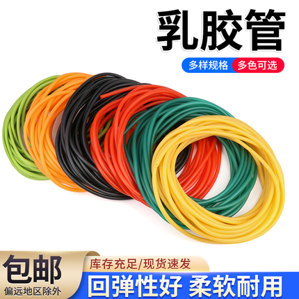Latex Tube, Rubber Tube, Elastic Band, Tension Band, Good Elasticity, Rubber Band, Good Flexibility, Slingshot Elastic Band, Multi-Color